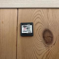 脳を鍛える大人のトレーニング DS