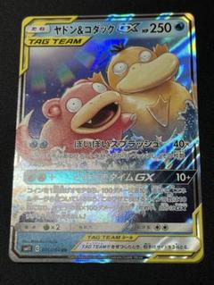 2025年最新】ポケモン ヤドンの人気アイテム - メルカリ