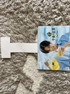 目黒蓮　午後の紅茶2025春Ver Amazon.co.jp: 午後の紅茶 目黒蓮 ポスター : ホビー