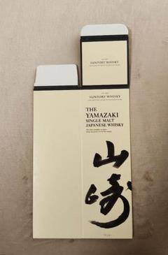 山崎 2024 2023 12年　カートン　8枚　セット　空箱　化粧箱 冊子 山崎 2024 2023 12年 カートン 8枚 セット 空箱 化粧箱 冊子