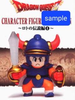 【未開封】 DQ1　勇者　ドラゴンクエスト　キャラクターフィギュアコレクション