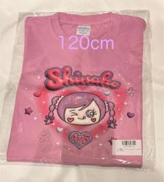 2025年最新】しなこTシャツ120の人気アイテム - メルカリ