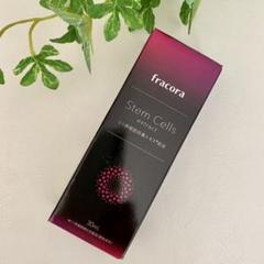 ●フラコラ ヒト幹細胞培養エキス原液 30ml