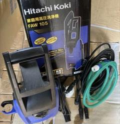 Hitachi Koki 高圧洗浄機 FAW 105 - メルカリ