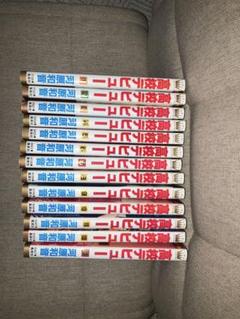 高校生デビュー　13巻セット