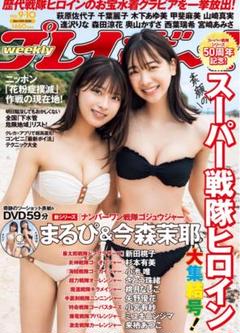 2025年最新】小宮 週プレの人気アイテム - メルカリ