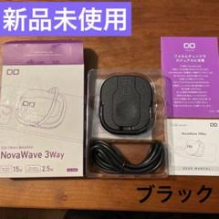 【新品未使用】CIO Nova Wave 3way ブラック