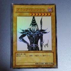 PSA10 ブラックマジシャン　描き下ろし　ジャンプ　プロモ　高橋和希 PSA10 ブラックマジシャン 描き下ろし ジャンプ プロモ 高橋和希