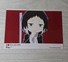 文豪ストレイドッグスわん！　ネットプリント　芥川龍之介　文ストわん！　ブロマイド 文豪ストレイドッグスわん！ ネットプリント 芥川龍之介 文スト