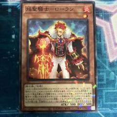 北の聖騎士　西の聖騎士　foil 7版 70726f647563742f4339312f666562
