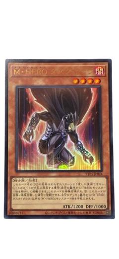 2025年最新】M・HERO ダスク・クロウの人気アイテム - メルカリ