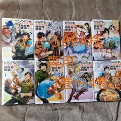 とんでもスキルで異世界放浪メシ 4 赤岸k 江口連の中古 未使用品 メルカリ