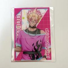 士道龍聖まとめ売り