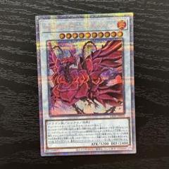 遊戯王 ブラッドローズドラゴン プリズマ