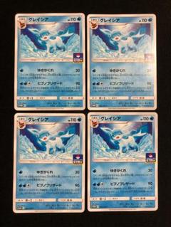 ポケモン - 【極美品/PSA10】グレイシア プロモ ジム ポケモンカード ポケモンカード グレイシア プロモ ジム｜Yahoo!フリマ（旧