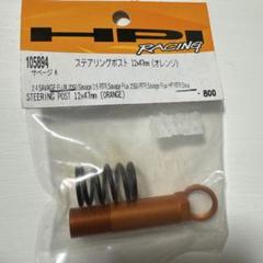 HPI サベージ用  (訳アリ)スペアパーツ ボディ ( 新品未使用 ) Yahoo!オークション -「hpiサベージ パーツ」の落札相場・落札価格