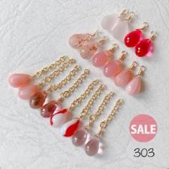 sale!!! 303チェコドロップビーズ チェーン付セット