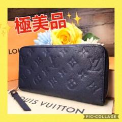 ⭐極美品⭐ヴィトン モノグラム アンプラント スクレット ロン ラウンド長財布