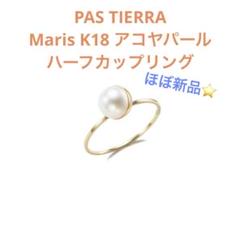 PAS TIERRA Maris K18アコヤパールハーフカップリング PAS TIERRA Maris K18アコヤパールハーフカップリング - メルカリ