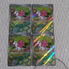 ポケモンカード シェイミAR 4枚①