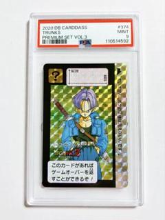 ドラゴンボールカードダス　psa まとめ売り ドラゴンボールカードダス psa まとめ売り ドラゴンボールカード