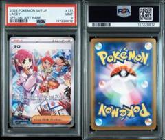 タロ　SAR 【PSA9】 タロ SAR psa9 - メルカリ