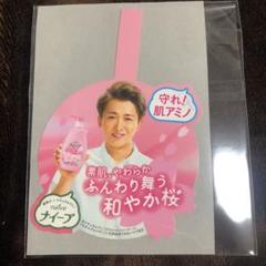 大野智ナイーブ店内POP