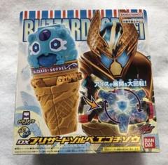 DXブリザードソルベエゴチゾウ＆フラッペいずゴチゾウまとめ売り 楽天市場】バンダイ DXブリザードソルベエゴチゾウ DXﾌﾞﾘｻﾞ-ﾄﾞ