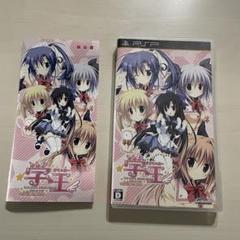 学☆王 -THE ROYAL SEVEN STARS- ＋METEOR PSP