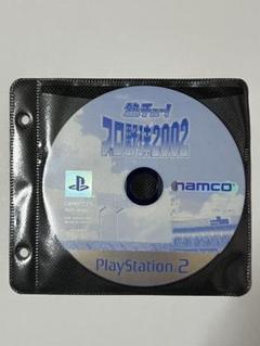 PlayStation 2 熱チュー！プロ野球2002 ナムコ