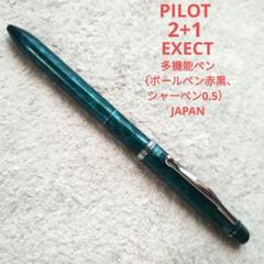 廃盤 三菱鉛筆 トリプルペン EXCEED 3 - メルカリ