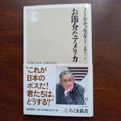 【中古】 ミニマリスト・プログラム/翔泳社/ノーム・チョムスキー ミニマリスト・プログラム | N. チョムスキー, Chomsky,Noam
