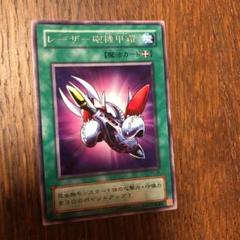 最初期遊戯王1998年 レーザー砲機甲鎧人間 PSA8美品エラー表記【超希少品】 遊戯王 バンダイ版 レーザー砲機甲鎧付き昆虫人間 遊戯王カード