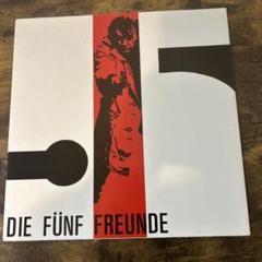 Die Funf Freunde - Inspektor 〜 LP