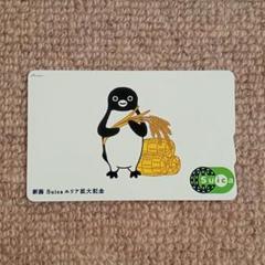 新潟　Suica エリア拡大記念　オリジナルカード 新潟Suicaエリア拡大記念オリジナルカード 台紙付き
