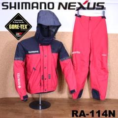 程度良好 シマノ SHIMANO NEXUS ゴアテックススーツ RA-114N 程度良好 シマノ SHIMANO NEXUS ゴアテックススーツ RA-114N