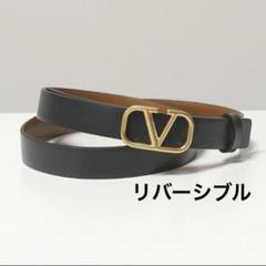 値下げ 美品♡VALENTINO Vロゴ リバーシブルベルト2センチ幅75サイズ 美品♡ VALENTINO Vロゴ リバーシブルベルト 2センチ幅 75サイズ