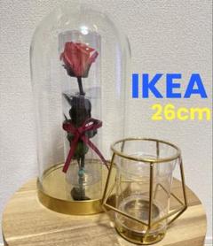 IKEAガラスドーム27cmキャンドルホルダー ウェルカムスペース ローズ