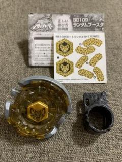 メタルファイトベイブレード ビートリンクス ランダムブースター 新品未開封 メタルファイトベイブレード ビートリンクス ランダムブースター