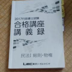 2025年最新】行政書士合格講義録の人気アイテム - メルカリ