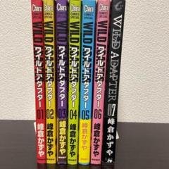 2025年最新】初版 ワイルド7の人気アイテム - メルカリ