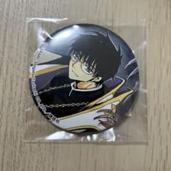 CLAMP展 CLAMP ツバサ ツバサクロニクル 黒鋼 缶バッジ A B CLAMP展 CLAMP 缶バッジ ツバサクロニクル ファイ 2点セット