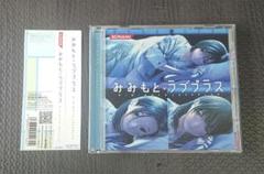 みみもと♥ラブプラス コナミ CD