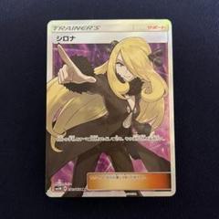 2025年最新】シロナ sr smの人気アイテム - メルカリ
