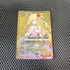【10thディーバ】レイ・オーバ XXレア シークレット レイオーバ 2024/11)［10thディーバ］レイ・オーバ【XX】{BSC43-XX01}《黄