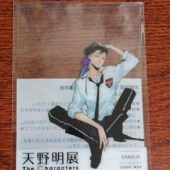 2025年最新】天野明展 特典 xanxusの人気アイテム - メルカリ
