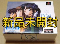 【新品未開封】NOEL －LA NEIGE－ 限定版 ノエル PS1