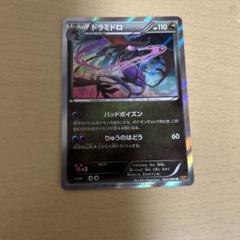レア】クロバット バッドポイズン Edition レジェンド 1ed