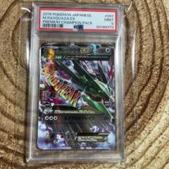 レックウザex psa9 - メルカリ