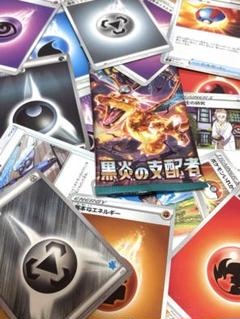 2025年最新】ポケモンカードエネルギーまとめ売りの人気アイテム
